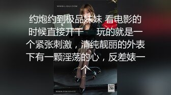 ★☆福利分享☆★一代炮王疯狂的做爱机器【山鸡岁月】不常被人操的美人妻，水真的多，一舔就有，插得嗷嗷叫好爽啊！