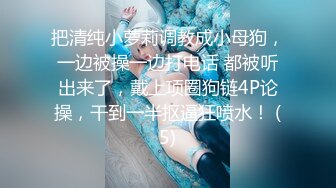 ❤️反差白富美❤️潮喷淫娃御姐〖小水水〗性感室友被强迫口交，紧致粉嫩小穴被操到高潮喷水 E奶黑丝极品性感身材