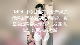 [MP4]【今日推荐】最新果冻传媒国产AV真实拍摄系列- 真空跳蛋购物大作战2 心跳超限受惩罚被大屌爆操