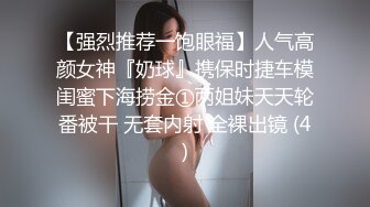 酒店偷拍新片推荐10-9！漂亮的邻家小姑娘和男友开房啪啪，身材棒 翘臀很骚，骑马姿势帅气，打了两炮