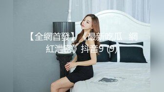 ?淫靡情趣婚纱?身材超棒的小母狗穿上情趣婚纱别有一番风味，圣洁与淫荡并存反差超强，淫声荡语疯狂榨精