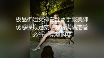 极品御姐女神白丝水手服美脚诱惑模拟足交，骚话满满撸管必备，完整购买