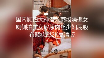 女友白皙漂亮的大學女閨蜜和我們一起合租房子,趁女友上班不在把她按倒,沒想到不反抗還主動脫衣啪啪,逼毛真旺