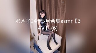 ポメ子24年5月合集asmr【34V】 (6)