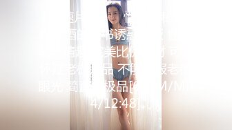 【新速片遞】 ✨性感女秘书✨喝醉酒的秘书诱惑老板 性感黑丝情趣 完美比例身材 可以怀疑老板人品 不能不服老板眼光 简直太极品[621M/MP4/12:48]