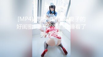 [MP4/ 1.23G] 姐妹无套草逼秀，露脸黑丝情趣滴蜡诱惑，一起舔大鸡巴，让大哥吃奶子玩逼轮草抽插