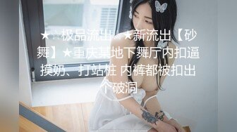 【新奇刺激❤️调教小母狗】你的女神，我的母狗~高冷的外表下藏着一颗骚动的心 小母狗越是被羞辱越喜欢 (2)