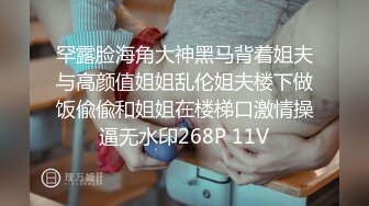 ❤️顶级绿播下海【违规昵称】颜值一流 身材无瑕疵 撸不停