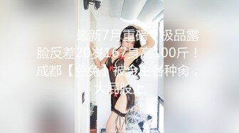 [MP4/ 1.65G] 颜值女神高挑御姐范妹子，给猥琐哥哥无套啪啪，交骚话，颜射一脸