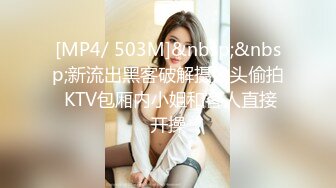 [MP4/304MB]【极品泄密】极品舌钉女超清原档泄密