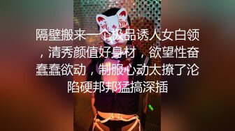 爱豆传媒 被包养的女大学生，趁老板不在勾引他的司机，这真淫乱！心萱