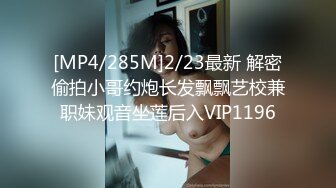 [MP4/790MB]推特大神【SEVEN】高级VIP3月最新福利