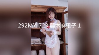 292MY-723 藤木麻里子 1