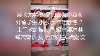 ❤️√极品反差婊90后白领丽人孙俪琪和自驾游驴友酒店玩SM群P