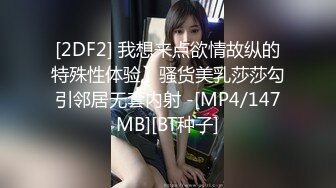 2DF2]太美了！韓國超清純漂亮小美女與男友愛愛自拍、這身材這顏值 - soav_evMerge [MP4/37.0MB][BT种子]