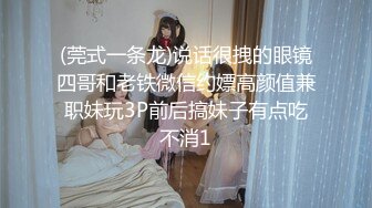 极品露脸反差女神！完美炮架高颜值御姐【lovelyja】各种啪啪深喉口爆眼镜都红了