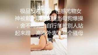 ❤️❤️牛仔短裙 身材超好皮肤白嫩 奶子超大~骚舞~道具抽插~女上 后入 啪啪狂干