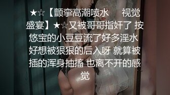 [MP4]STP25206 ?淫娃母狗? 翘奶蜜桃臀主人的专属女仆▌锅锅酱 ▌浴缸做爱口交胸推 帝王泡泡浴后入尤物无比丝滑 VIP2209