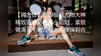 【迷奸睡奸系列】 迷晕极品小美女 粉红的灯光，淫靡的气氛，毫无知觉任人狂艹！