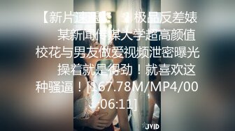 [MP4/214MB]【极品泄密】淫荡小骚货被情人用手揉到受不了，无套抽插暴操，后入内射