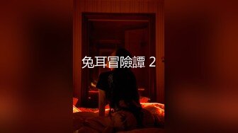 TZ-158兔子先生 深夜电车痴女梦 无人电车放纵性爱