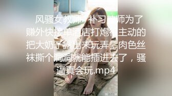 被金主爸爸调教成小母狗的夜店女DJ (2)