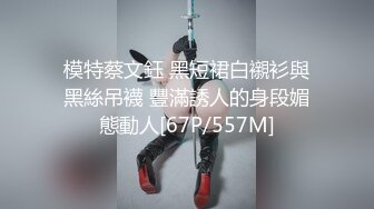 气质反差萌妹【斯芬克斯】299付费群~完整版~丝袜美腿~上位插摇【50V】 (19)