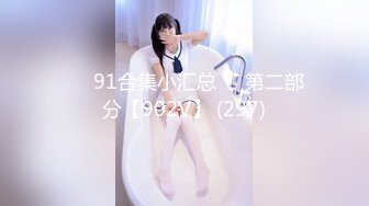 『性爱日记』 欧洲留学女友『林雅儿』与帅哥男友无套激情啪啪合集第二弹3