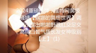 04女高极品母狗（系列二）