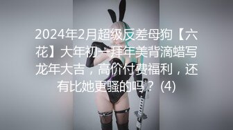 超靓极品披肩女神级主播猎奇 男人插得到底深好呢还是不深好呢骑乘啪啪猛操淫浪穴超唯美画风 这对情侣…