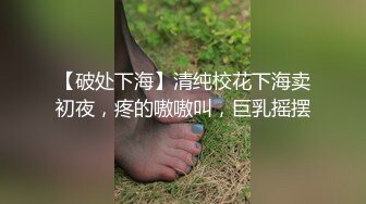 剧情网红美女嫩妹多啦寂寞难耐大头水晶棒自慰正爽时送外卖的小哥敲门趁机勾引他推油打炮对白淫荡搞笑