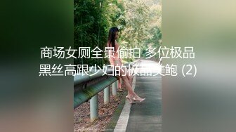 魔镜号!用都内最新设备让来到东京的女孩被大肉棒插到爽