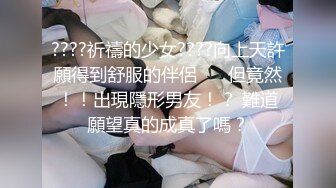 ????祈禱的少女????向上天許願得到舒服的伴侶❤️ 但竟然！！出現隱形男友！？ 難道願望真的成真了嗎？