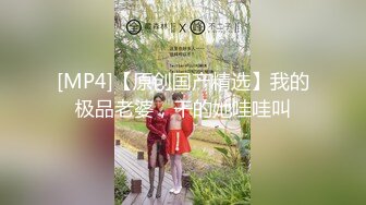 [MP4/850M]9/21最新 两个00后颜值美少女超级嫩紧致小穴幸福炮友抽插操VIP1196