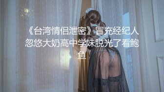 STP25194 极品巨乳女神人气登顶万人围观大战 圆润奶子挺翘诱人 鲜嫩美穴湿滑至极淫浆拉丝 极上快感尿意狂涌太美妙了