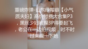 热门SPOP舞蹈工作室加密破解版，极品身材白皙女神【丽莎】露逼露奶情趣装顶胯摇摆挑逗，大长腿阴毛超级性感