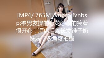 [MP4/ 244M] 骚老婆情趣绿色网袜勒得屁股又圆又在 后入爆草特别爽