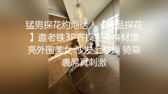 【调教??淫奴大神】小二先生? MRTU调教性奴专场 黑丝高跟深喉吸茎 新女主被顶的嗷嗷叫 颜射口爆超级淫荡[MP4/282MB]