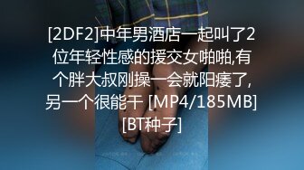 [MP4/ 640M] 良家人妻 老公想要 别急啊我裤子还没脱 我屁眼没插过啊啊啊传来杀猪叫