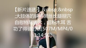 [MP4/ 1.18G]&nbsp;&nbsp; 腰以下多是腿帅小伙网约极品长腿兼职妹&nbsp;&nbsp;苗条身材69姿势互舔&nbsp;&nbsp;正入猛操搞得直浪叫&nbsp;&nbsp;高潮