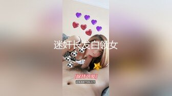 【AI巨星性體驗】人工智能Al讓女神下海不是夢之百變女神『迪麗熱巴』歐版性愛甄選 各種操裹插射浪淫