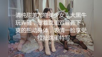 清纯甜美尤物美少女，大黑牛玩弄骚，塞着跳蛋双管齐下，爽的扭动身体，表情一脸享受，拉扯跳蛋特写