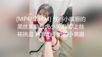 【新速片遞】 超级妩媚的轻熟女，一个爱得瑟，爱生活，爱抖音的中年少女❤️❤️这熟透了的阴道，谁看了不想舔两口！ [156M/MP4/08:39]