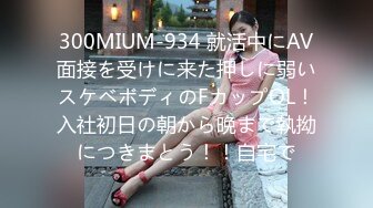 [MP4/1.1GB]真實約炮悶騷護士長性愛自拍 嘗試狼牙套騷得不行 女上拼命搖直接高潮 下滲已濕透