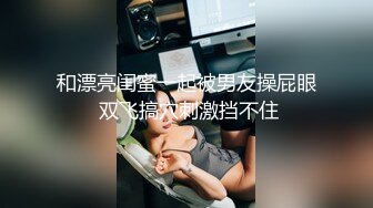 蜜桃影像PME270强欲SM女王狂骑小狼狗