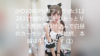 【MP4/HD】脱光光腰细美腿！特写视角展示粉穴，手指插入扣弄，嫩嫩贫乳小奶