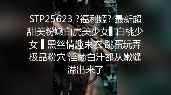 巨骚【高三姐妹】互舔互抠狂喷水~惨遭操嘴无套狂啪~刺激