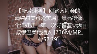 《最新宅男?精品福利》?青春无敌?萝莉风可盐可甜极品反差美少女【艾米】微露脸私拍，被黄毛富二代调教各种肏内射