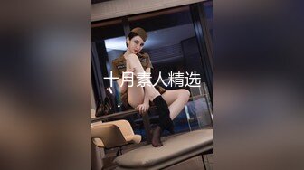 《新鲜出炉重磅》新晋无敌反差福利姬推特19岁极品花季美少女【小瓜陆】露脸私拍，道具紫薇洗澡被炮友舔逼啪啪欲仙欲死 (1)