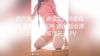 极品尤物！超高颜值女神！外表甜美玩起来很骚，白嫩极品美乳，黑丝美腿扣多毛骚穴，跳蛋震动爽翻